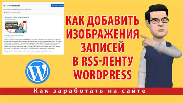 Как сделать новостную ленту в wordpress