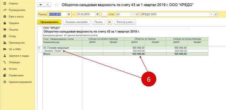Формирование печатной формы и передача отчета в бухгалтерию