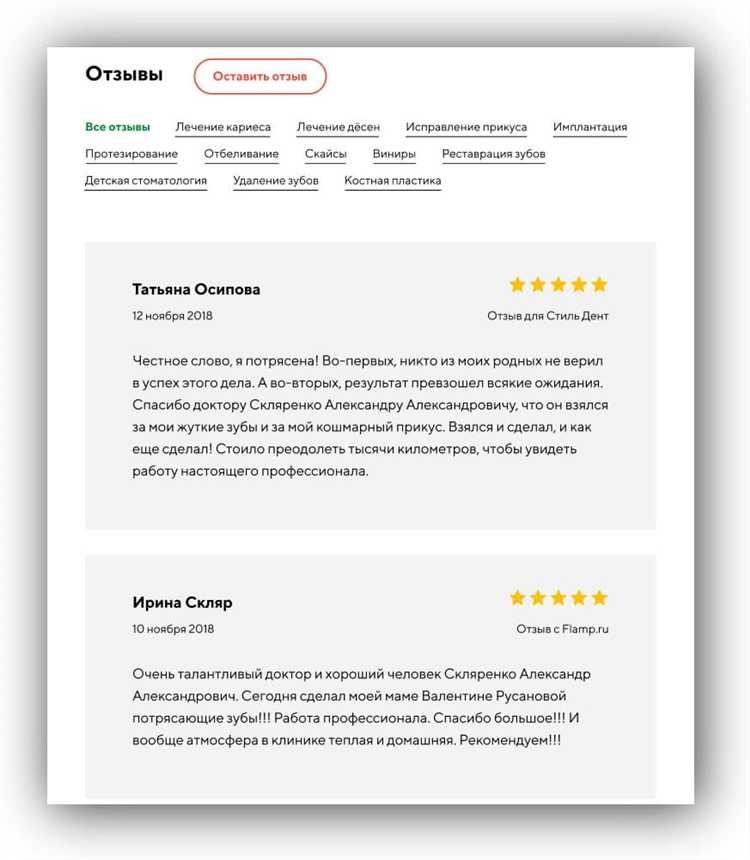 Настройка отображения отзывов на страницах сайта