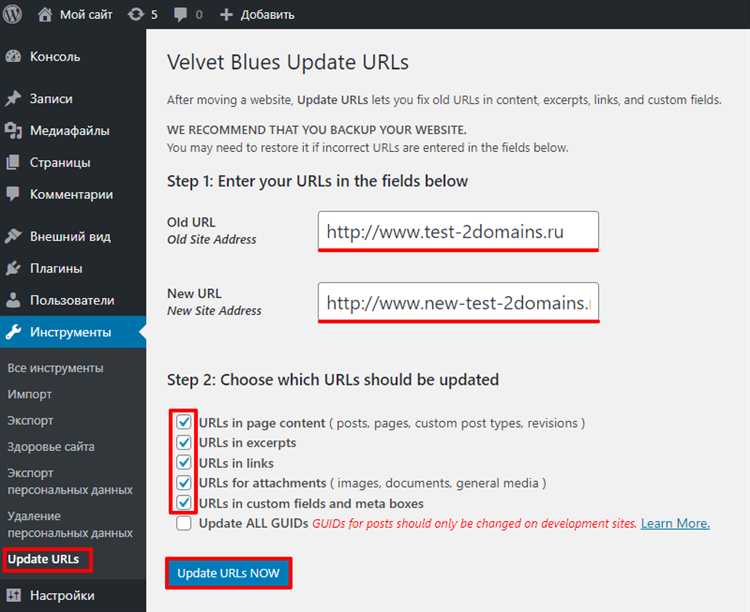 Настройка редиректов для правильного перехода на страницы WordPress