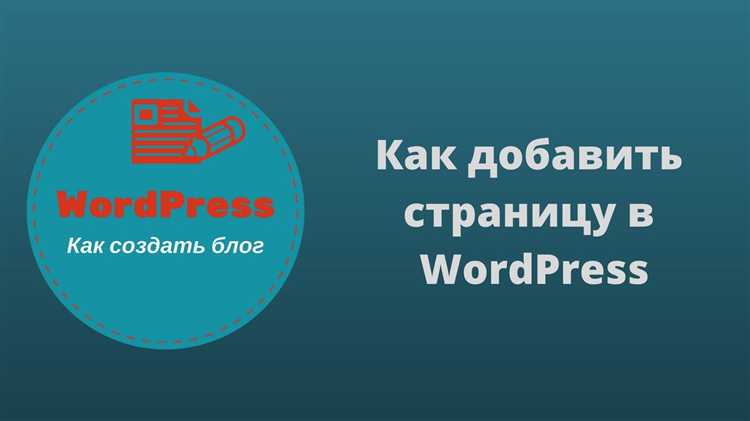 Как изменить ссылку для перехода на другую страницу в меню WordPress