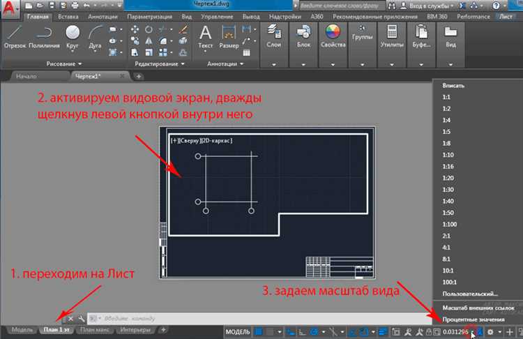 Проверка и исправление ошибок при создании плоского вида в AutoCAD