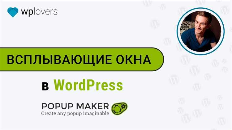 Как сделать popup окно в elementor wordpress