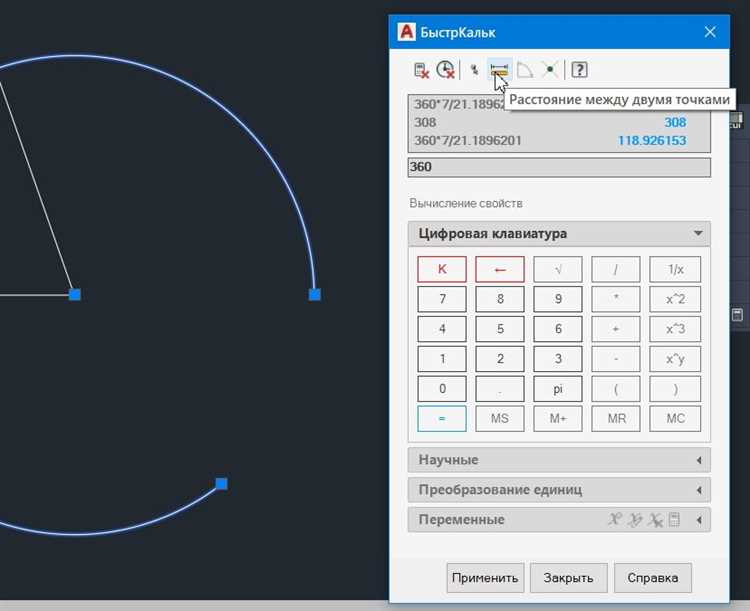 Выбор объекта для развертки в AutoCAD