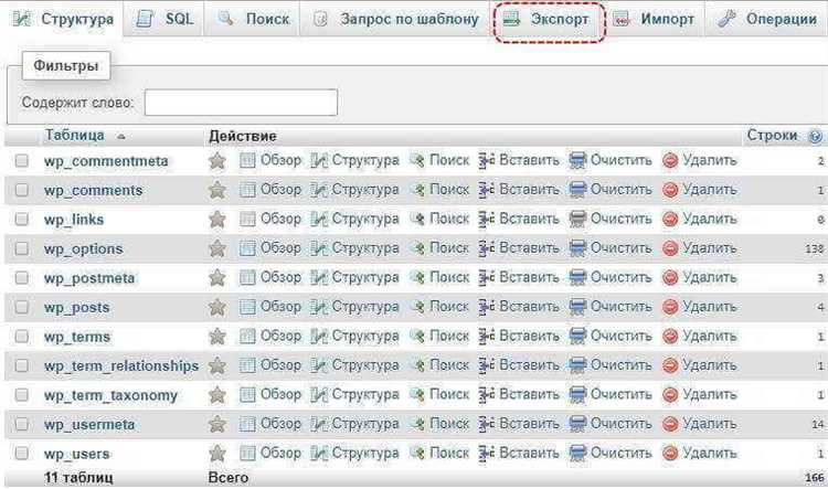 Подключение к базе данных WordPress через phpMyAdmin