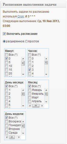 Как сделать резервную копию базы данных wordpress