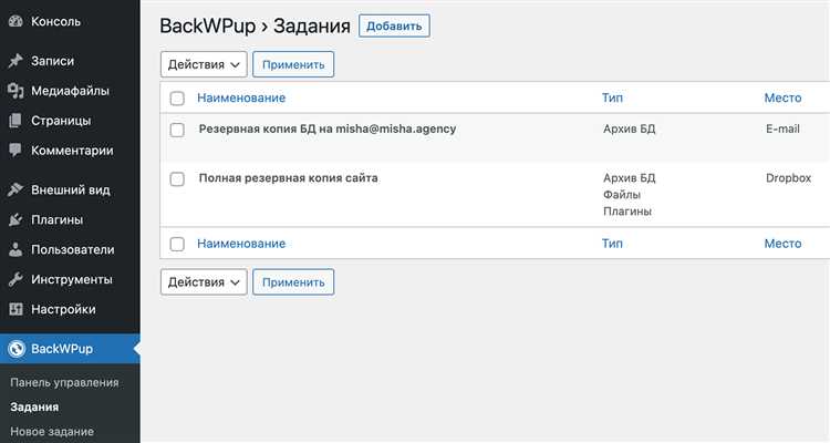 Как использовать встроенные инструменты Joomla для создания бэкапа