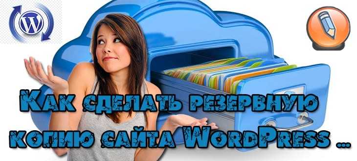 Как сделать резервную копию сайта на joomla