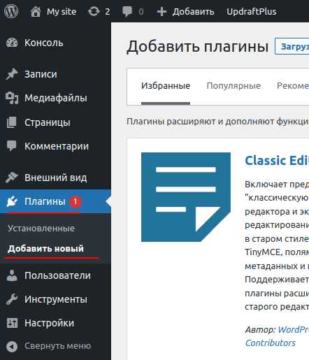 Создание резервной копии с помощью cPanel