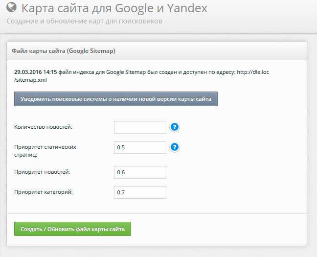 Выбор подходящего хостинга и установка DLE