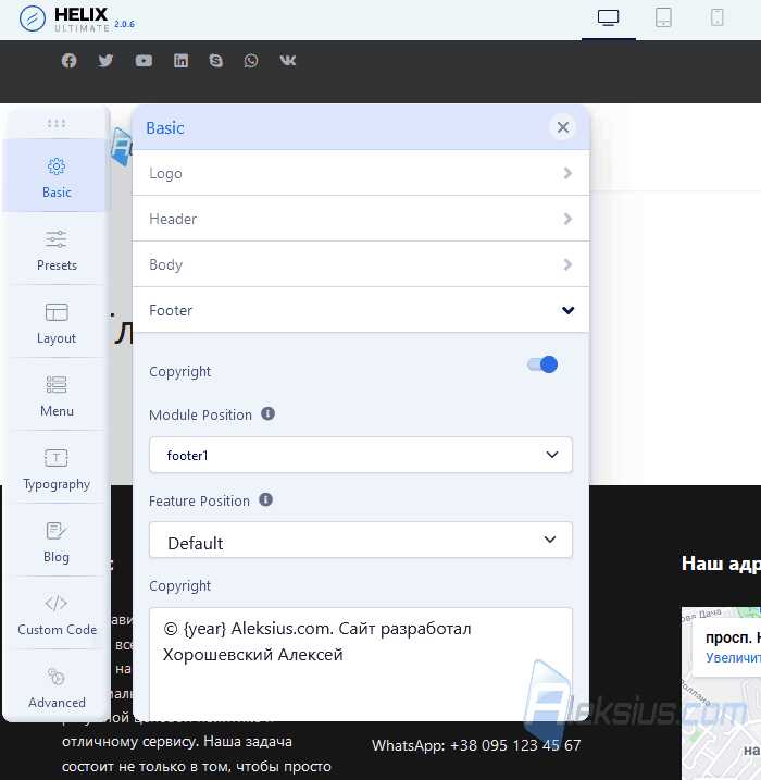 Установка и настройка модулей через панель администратора