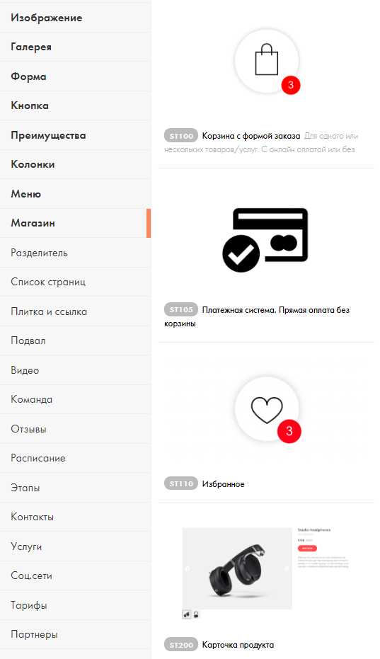 Настройка форм обратной связи и интеграций