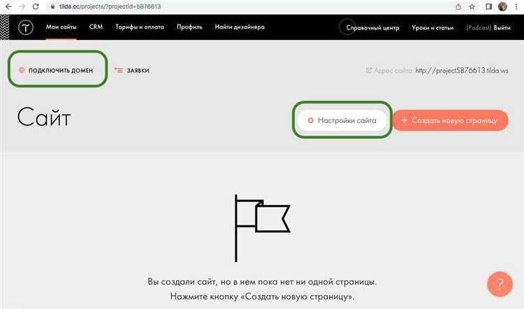 Как сделать сайт в tilda cc