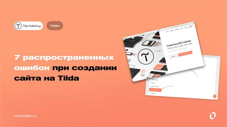 Как добавить форму для сбора данных на сайт