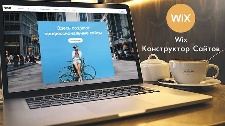 Как сделать сайт в wix