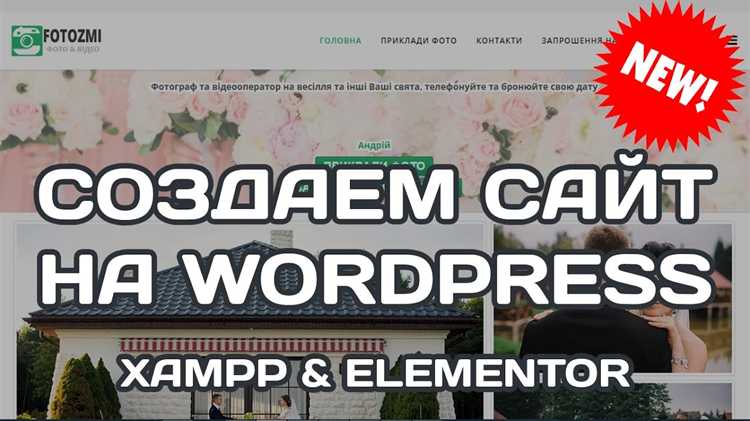 Как создать страницы и меню на сайте WordPress