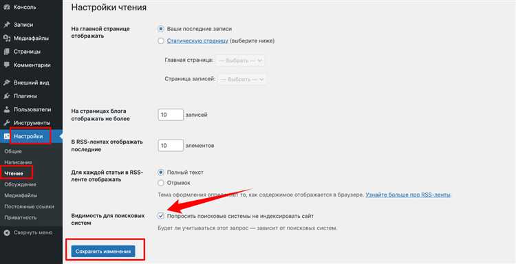 Публикация и обновление контента на сайте WordPress