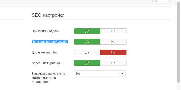 Технические аспекты настройки