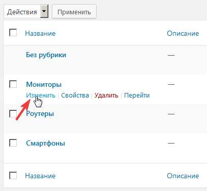 Как сделать шаблон для страницы wordpress