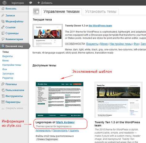 Создание файла style.css и подключение темы в админке
