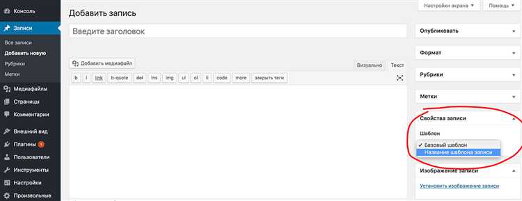Выбор подходящей структуры для шаблона WordPress