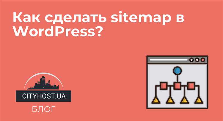 Настройка плагина для автоматического обновления sitemap