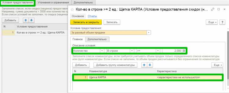 Проверка работы скидки в документе продажи