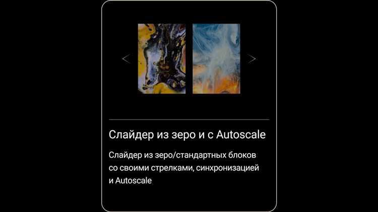 Интеграция калькулятора с другими блоками на Tilda