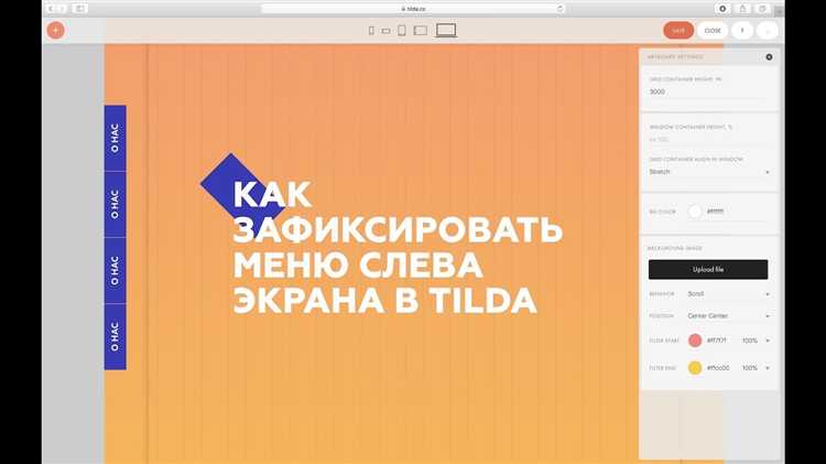 Подключение Zeroblock к проекту на Tilda