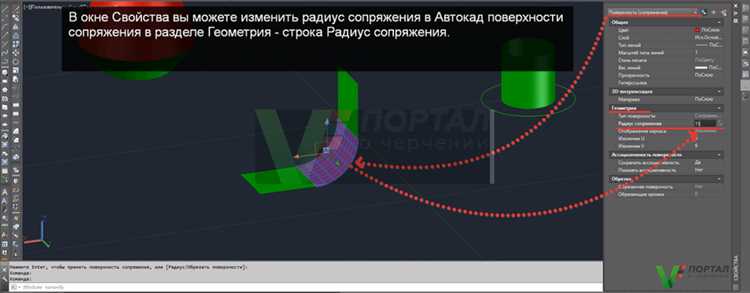 Подготовка чертежа для сопряжения: начальные шаги