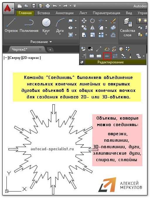 Сопряжение с использованием радиусов и углов: пошаговый процесс