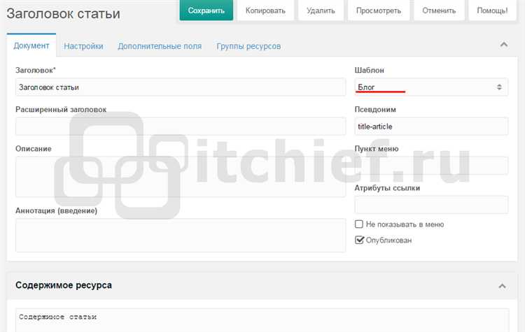 Как сделать ссылку на элемент коллекции modx