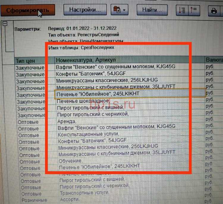 Отладка ошибок при работе с ссылками на реквизиты справочников