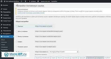 Как сделать ссылку на wordpress