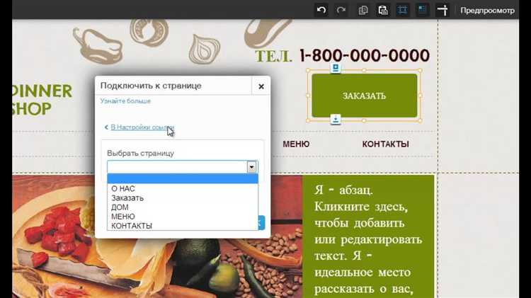 Как вставить ссылку в текстовый блок