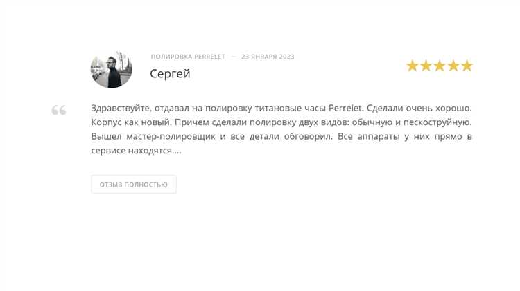 Настройка формы отправки отзыва для пользователей