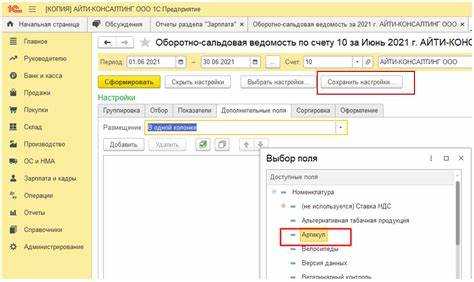 Создание шаблона отчета с использованием стандартных средств