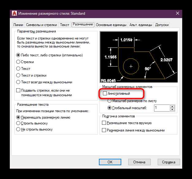 Как использовать основные команды для рисования в AutoCAD