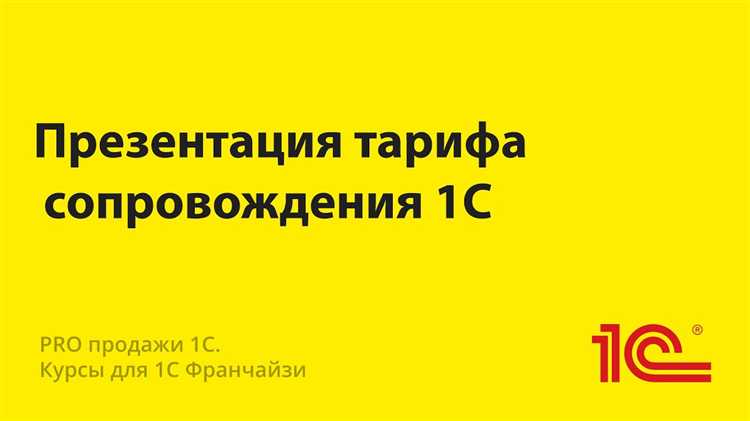 Проверка корректности настройки тарификации в 1С