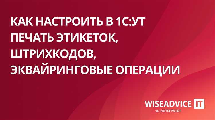 Интеграция тарифных планов с документами учета в 1С