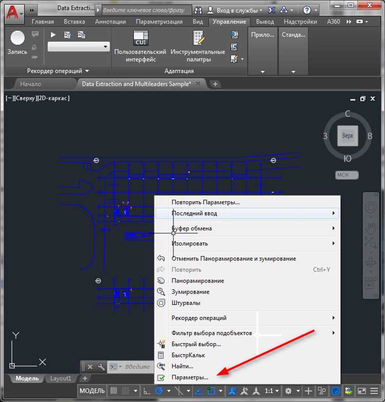 Где находится настройка цвета фона в AutoCAD
