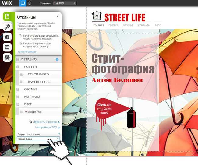 Как сделать элементы сайта доступными для чтения с экрана на Wix