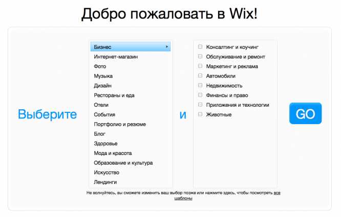 Как настроить правильную навигацию с клавиатуры на сайте Wix