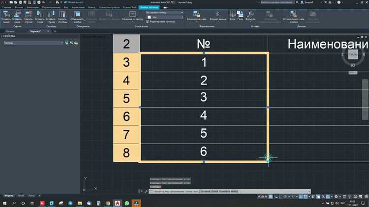 Настройка выделения объектов в AutoCAD