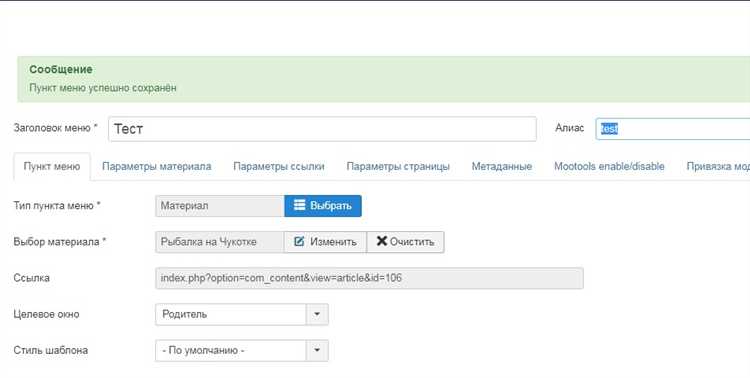 Создание пользовательского модуля через административную панель Joomla