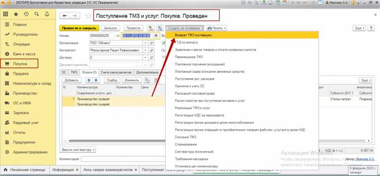 Пошаговая инструкция по регистрации возврата от покупателя