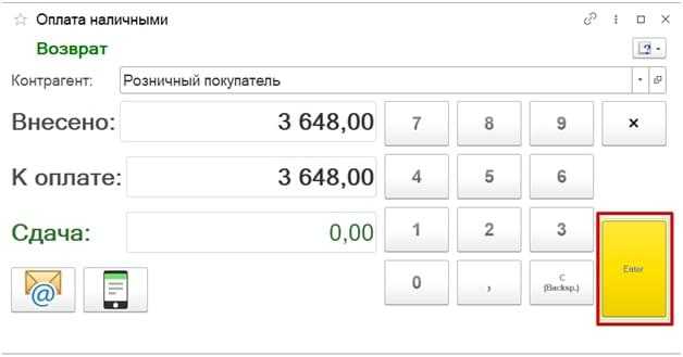 Как провести возврат денежных средств покупателю