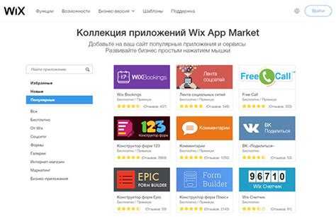 Как сделать всплывающее окно в wix