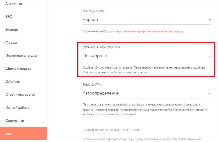 Настройка уникального дизайна для второй страницы