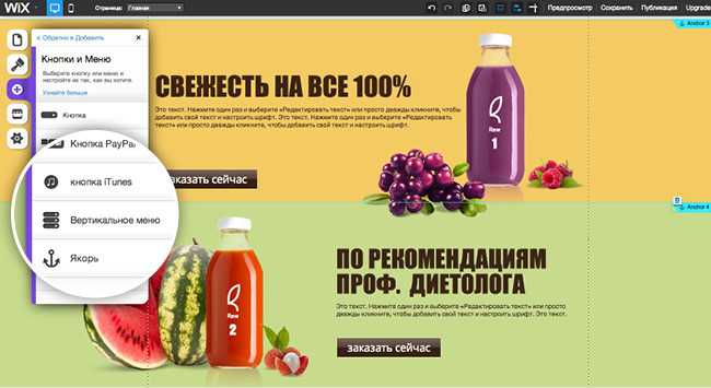 Как использовать якоря для навигации по длинной странице